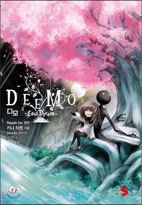 DEEMO