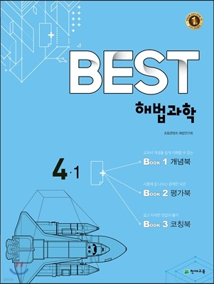 Best Ʈ ع 4-1 (2017)