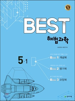 Best Ʈ ع 5-1 (2017)