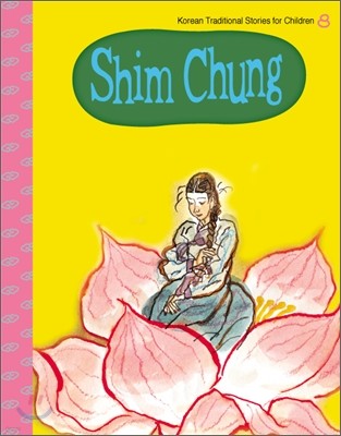 Shim Chung