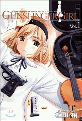 GUNSLINGER GIRL 1