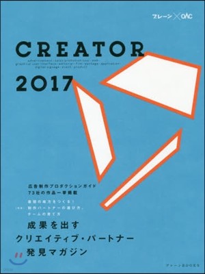 CREATOR 2017 