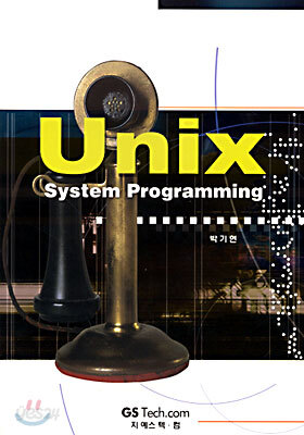 Unix System Programming
