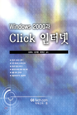 Windows 2000 Click ͳ