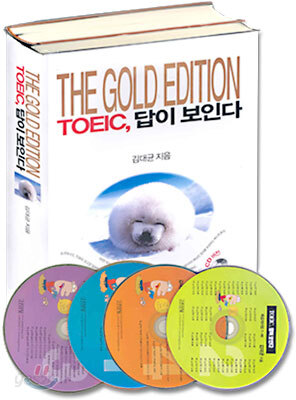 TOEIC, 답이 보인다 (CD 버전)