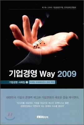 濵 Way 2009 濵  3