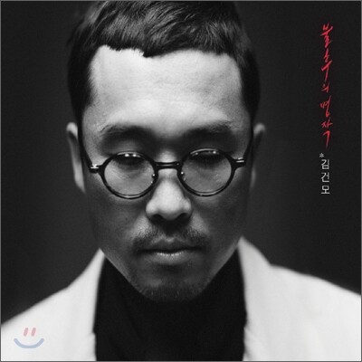 김건모 - 불후의 명작