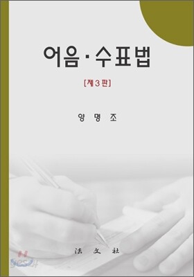 어음 수표법