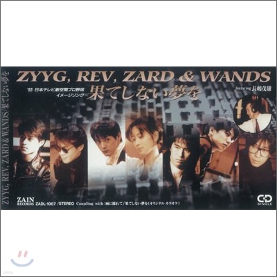 Zyyg, Rev, Zard & Wands - ƪʪӪ롪