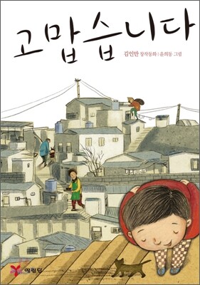 고맙습니다