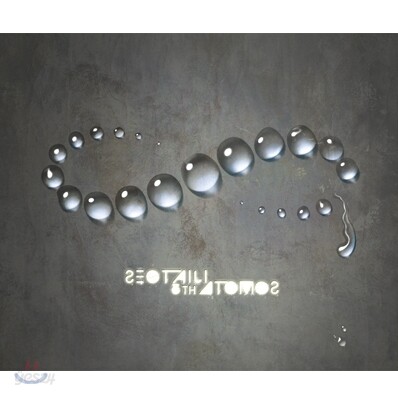 서태지 정규 8집 - Atomos
