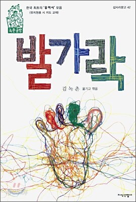 발가락