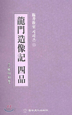 용문조상기 사품