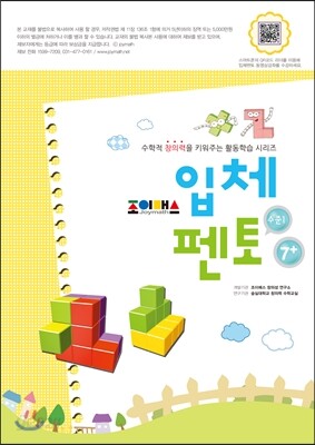 입체 펜토 수준 1