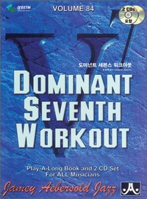 Dominant Seventh Workout 도미넌트 세븐스 워크아웃
