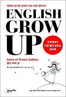 ENGLISH GROW UP Anne of Green Gables