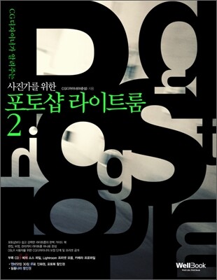 포토샵 라이트룸 2