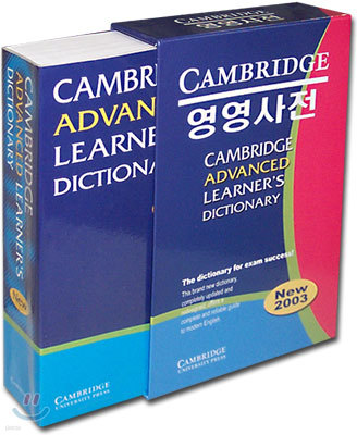 New Cambridge Advanced Learner's Dictionary