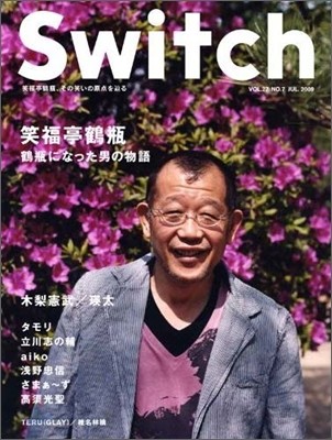 SWITCH Vol.27 No.07