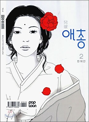 애총 2