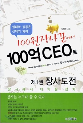 100 ۿ 100 CEO 1 絵