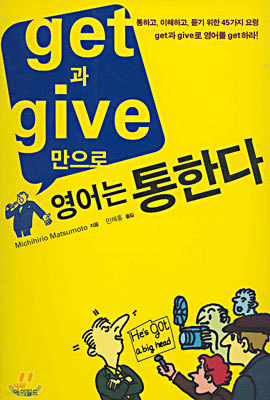 get give  Ѵ