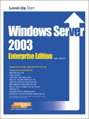 Windows Server 2003