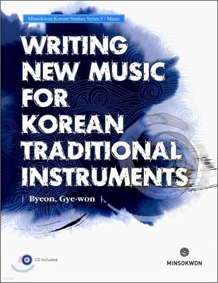 Writing New Music for Korean Traditional Instruments