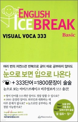 ENGLISH ICE BREAK VISUAL VOCA 333 BASIC