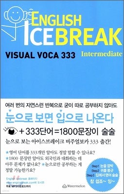 ENGLISH ICE BREAK VISUAL VOCA 333 Intermediate