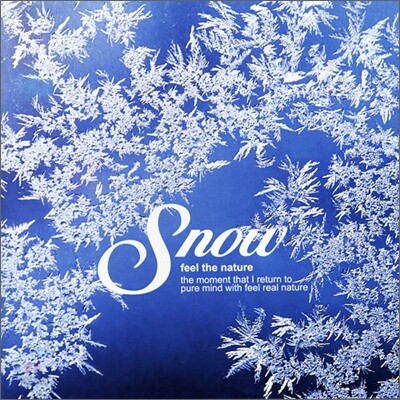 스트레스 해소 효과 - 눈 (Snow)
