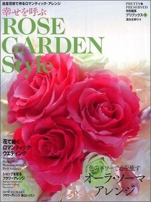 ROSE GARDEN Style