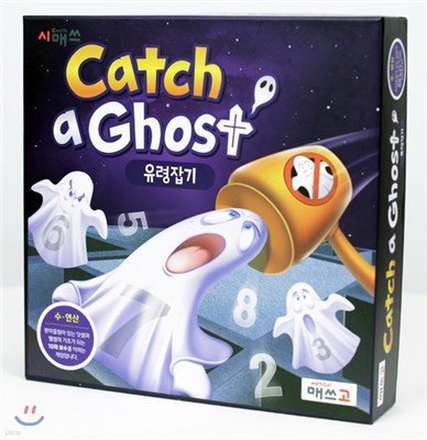 ž Catch a Ghost ()