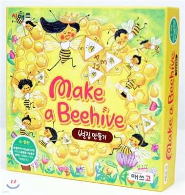 ž Make a Beehive ( )