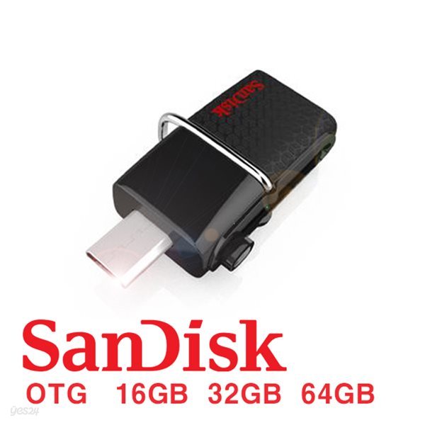 샌디스크 Ultra Dual OTG 3.0 울트라 듀얼 USB