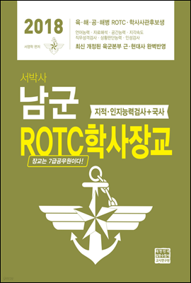 2018 ڻ  ROTC л屳