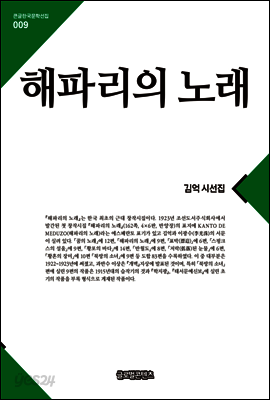 해파리의노래(큰글한국문학선집009)