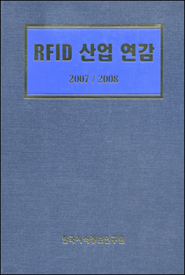RFID  