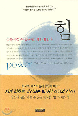 힘