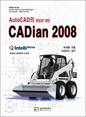 CADian 2008