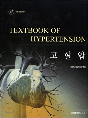  Textbook of Hypertension