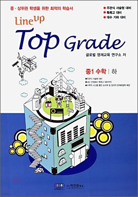 Top Grade 1  1- (2009)