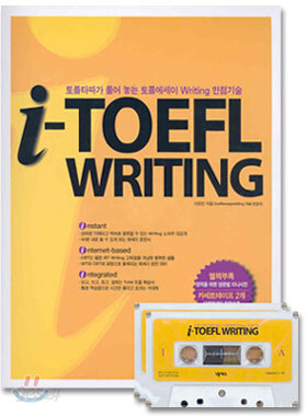 i-TOEFL WRITING