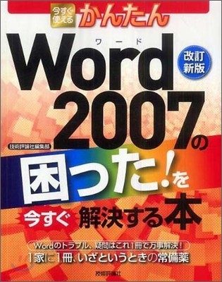 ѪŪ몫󪿪Word2007ݪê!Ѫ̽