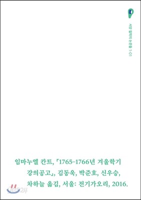 1765-1766년 겨울학기 강의공고