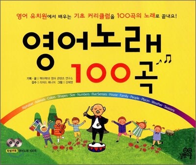 영어 노래 100곡