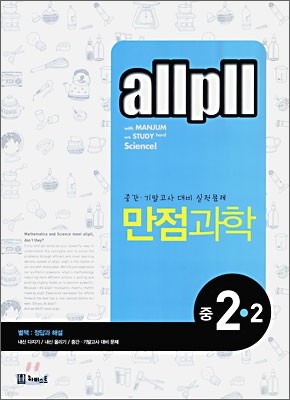 allpll     2-2 (2009)