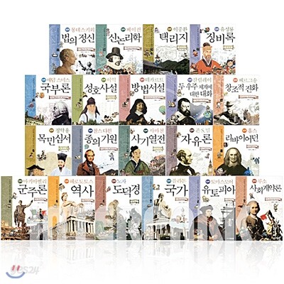 서울대 선정 만화 인문고전 50선 세트 (1~20번, 전20권)