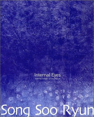 송수련 Internal Eyes