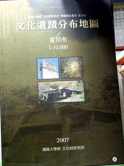 문화유적 분포지도 부천시 1:10000 (2007)